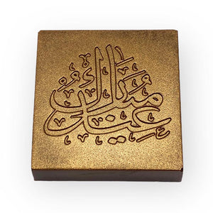 2 Golden chocolates Eid Mubarak in golden box